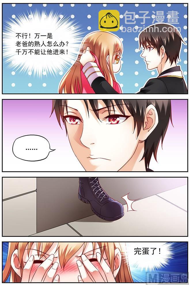 第6话 好帅-第6话