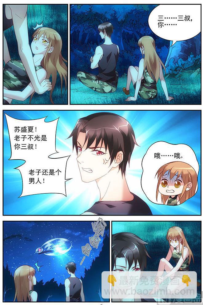 第54话 我还是个男人-第54话