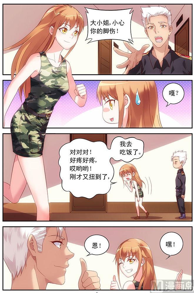 第54话 我还是个男人-第54话