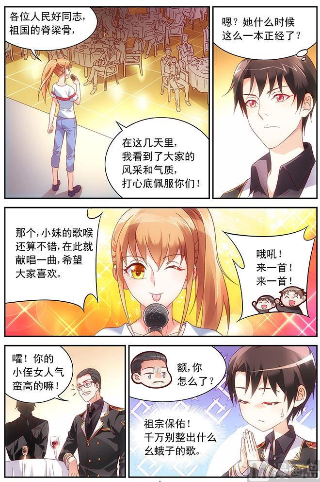 第56话 你满意吗-第56话