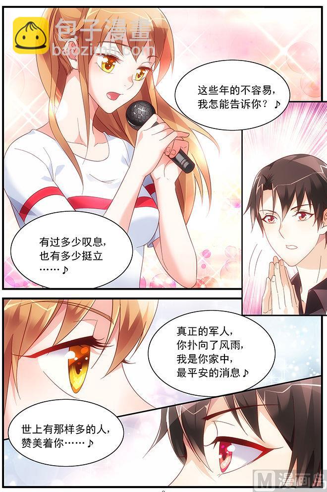 蠻妻有毒，貼心大叔暖上天 - 第56話 你滿意嗎 - 1