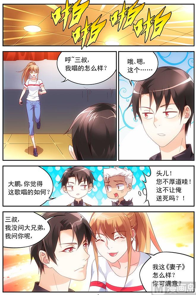 第56话 你满意吗-第56话