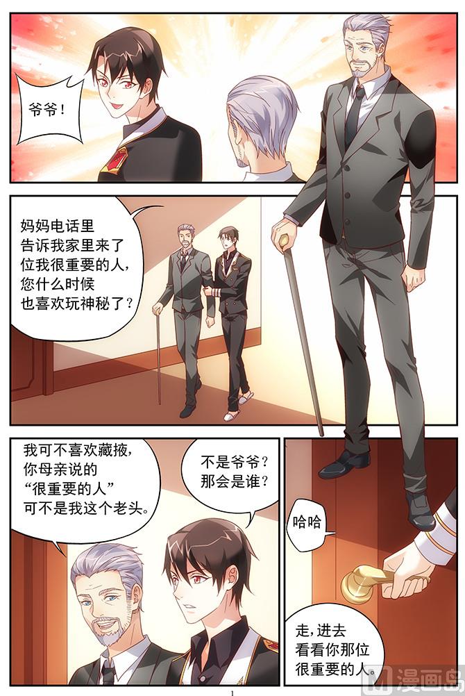 第58话 她成年了-第58话