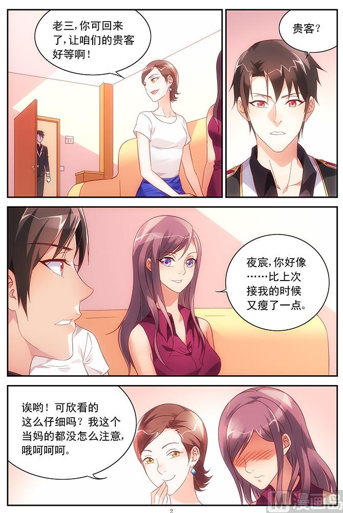 第58话 她成年了-第58话