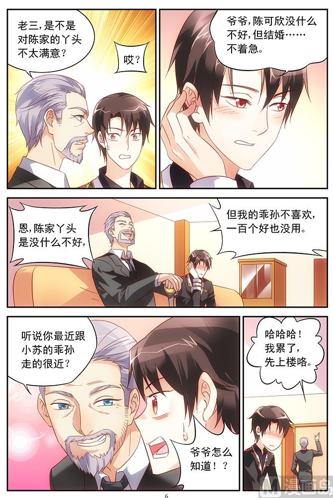 第58话 她成年了-第58话