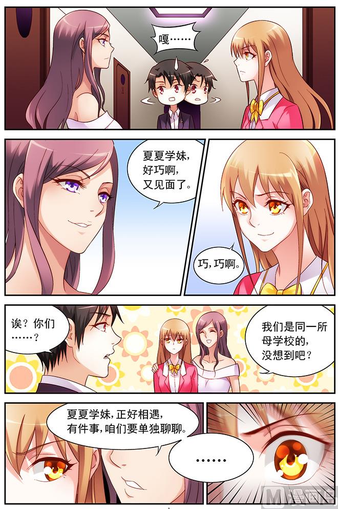 第60话 做我女朋友吧-第60话