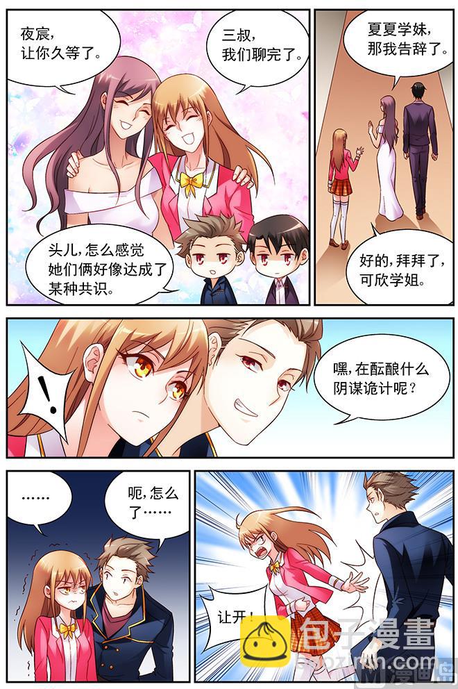 第60话 做我女朋友吧-第60话