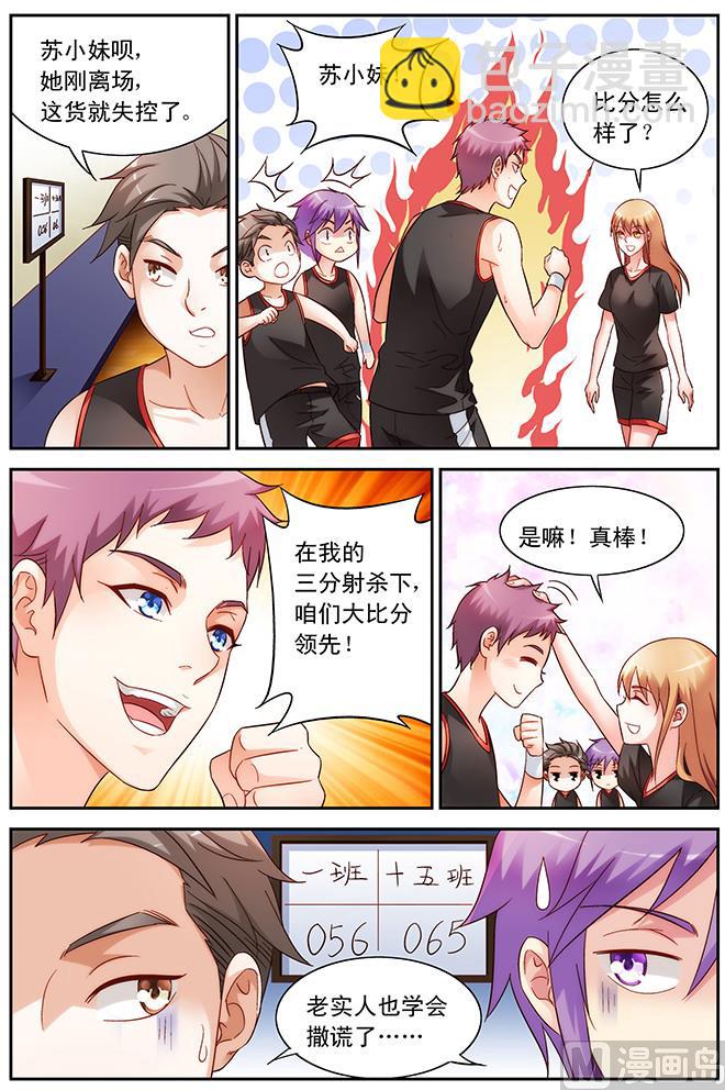 第62话 篮球赛-第62话