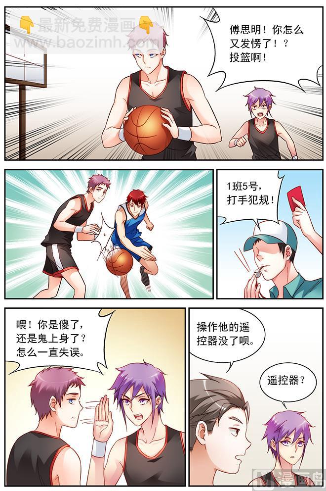 第62话 篮球赛-第62话