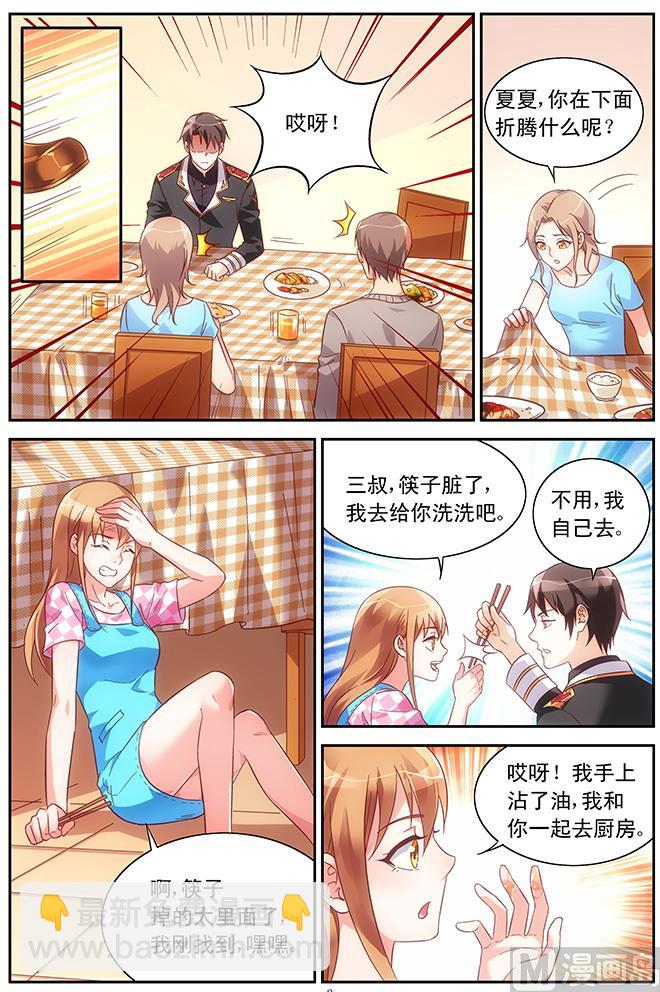 第64话 算不算间接接吻-第64话