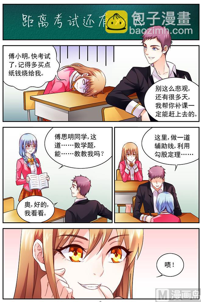 第66话 凑热闹-第66话