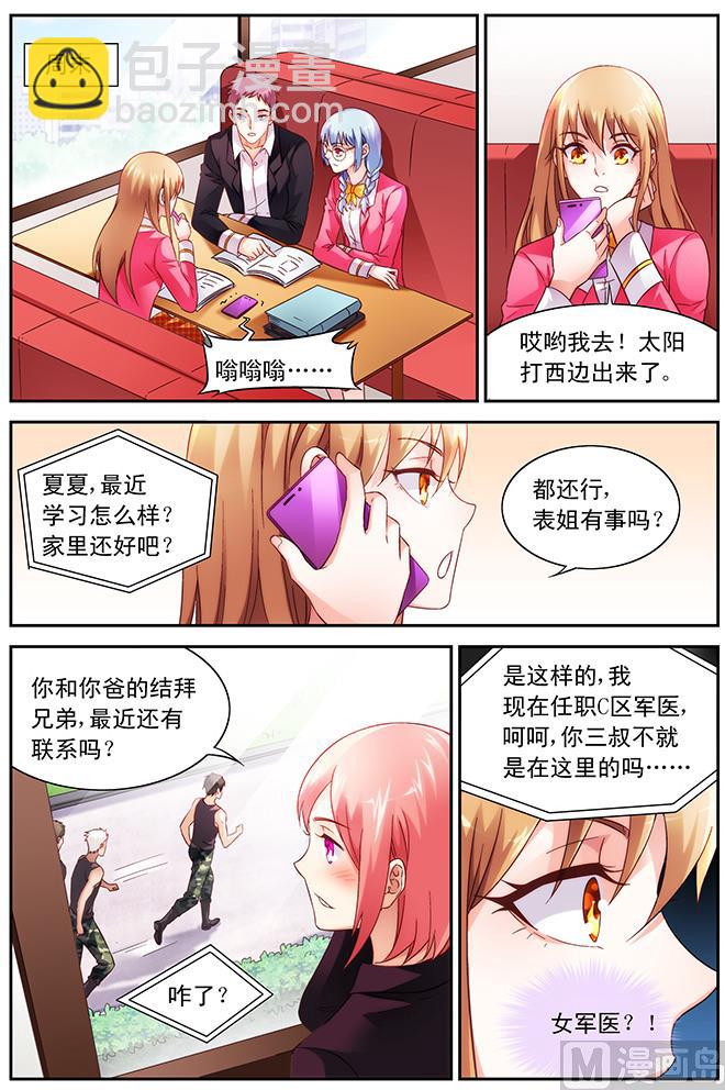 第66话 凑热闹-第66话