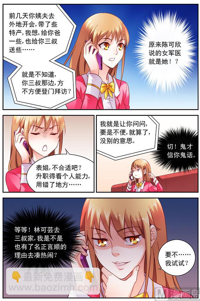 第66话 凑热闹-第66话