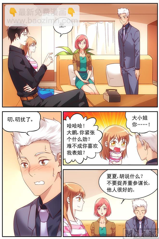 第68话 拜访-第68话