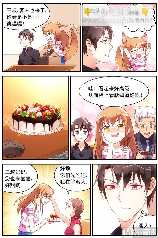 第68话 拜访-第68话