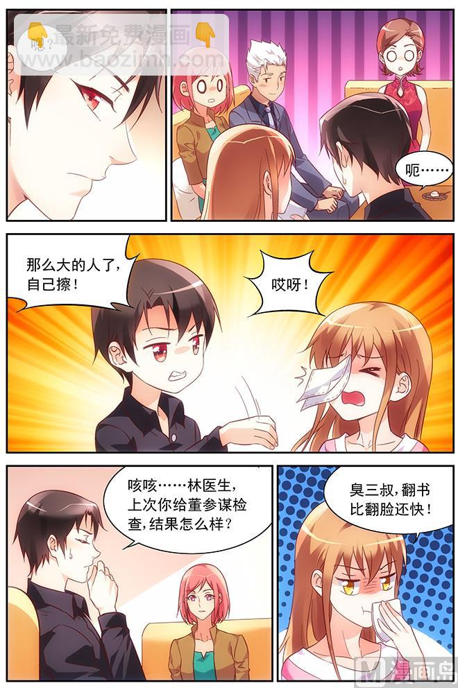 第68话 拜访-第68话