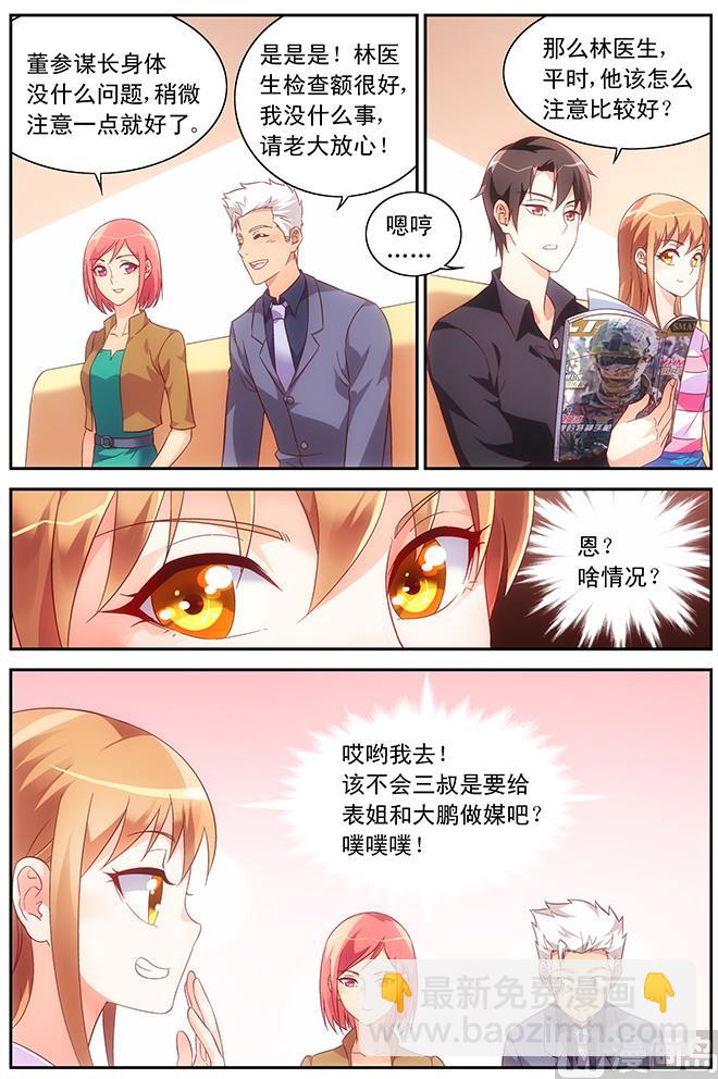 第68话 拜访-第68话