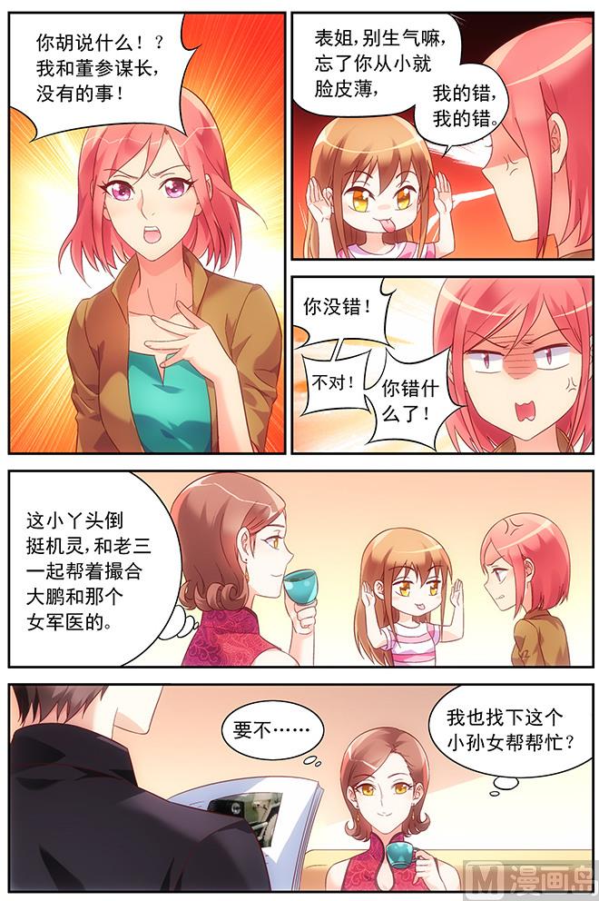 第68话 拜访-第68话