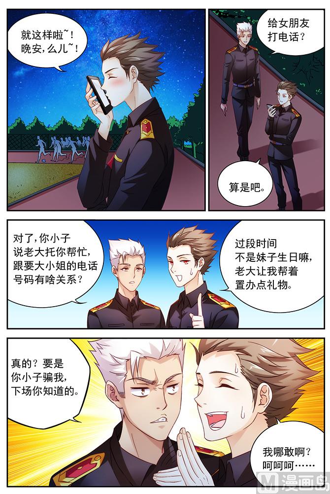 第72话 美梦-第72话