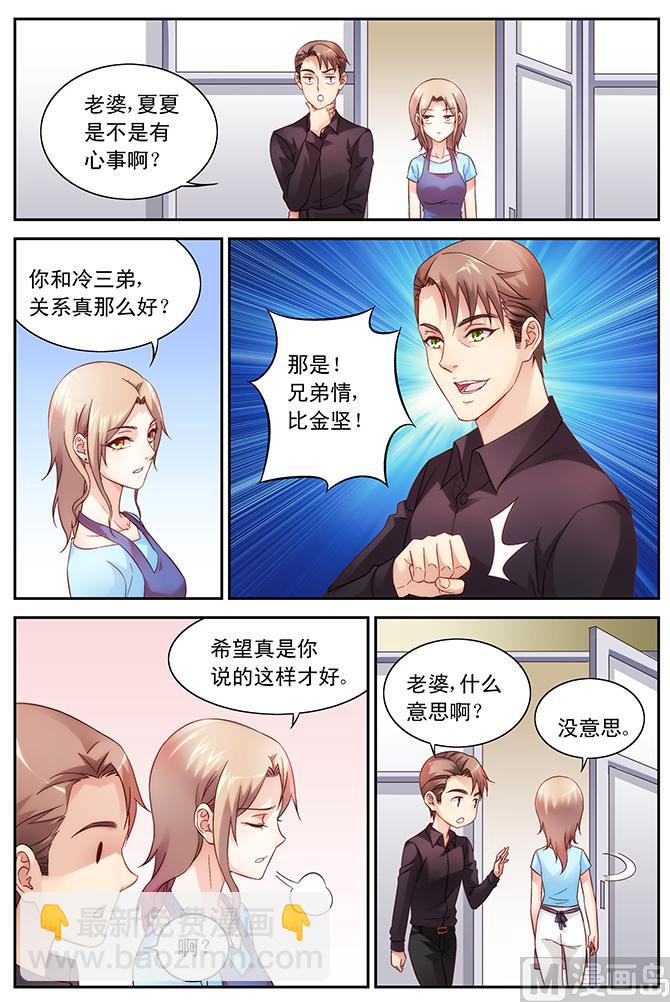 第72话 美梦-第72话