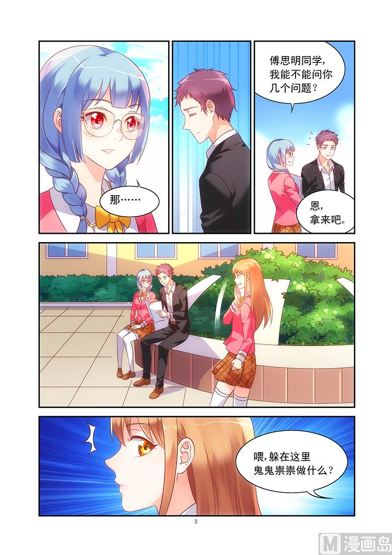 第74话 爆猛料-第74话