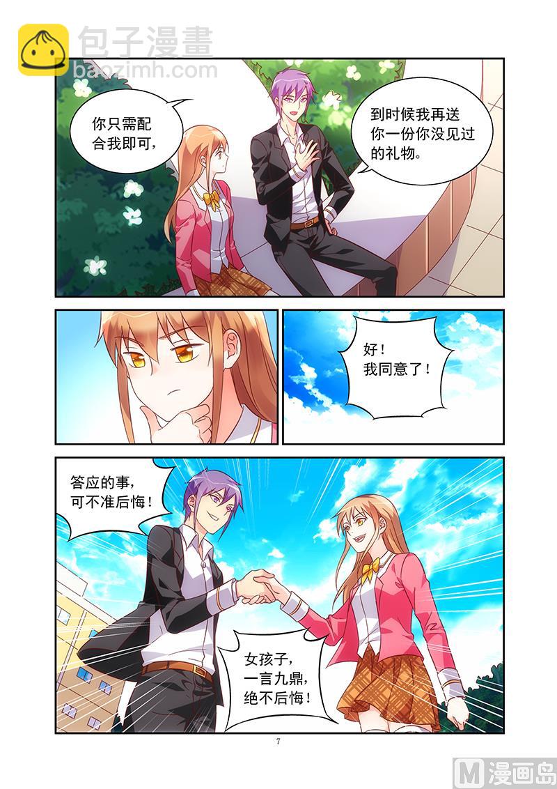 第74话 爆猛料-第74话