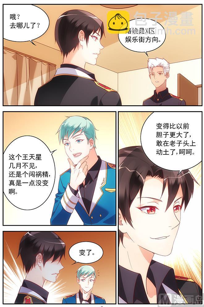 第76话 我是真心喜欢你-第76话