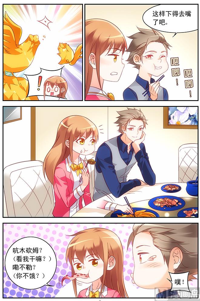 第76话 我是真心喜欢你-第76话