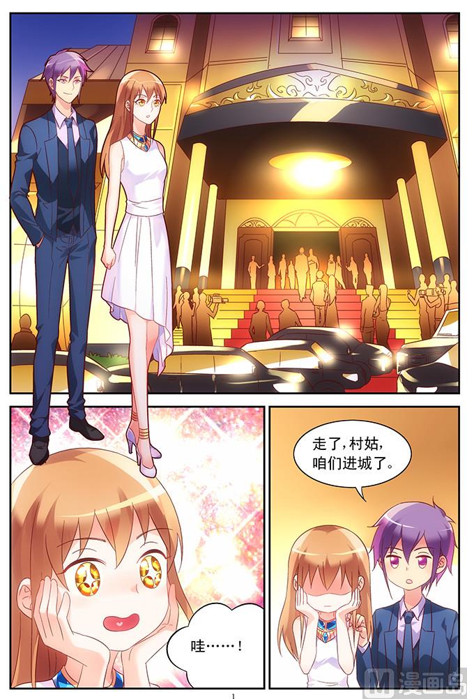 第78话 晚会-第78话