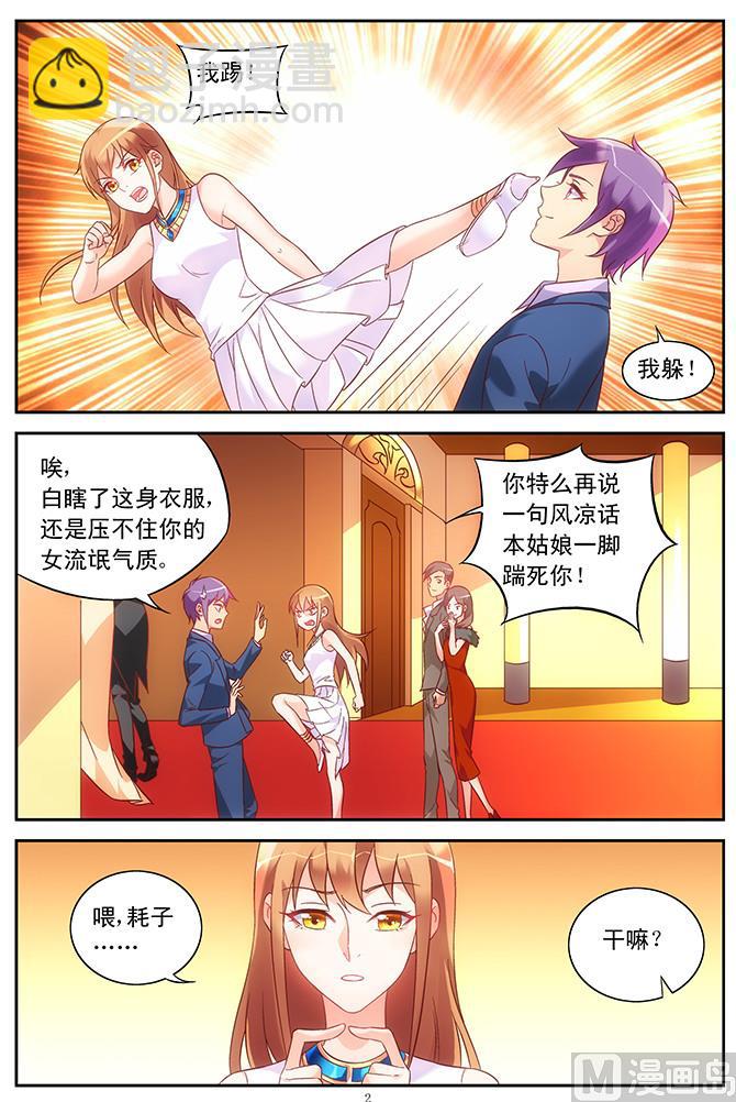 第78话 晚会-第78话