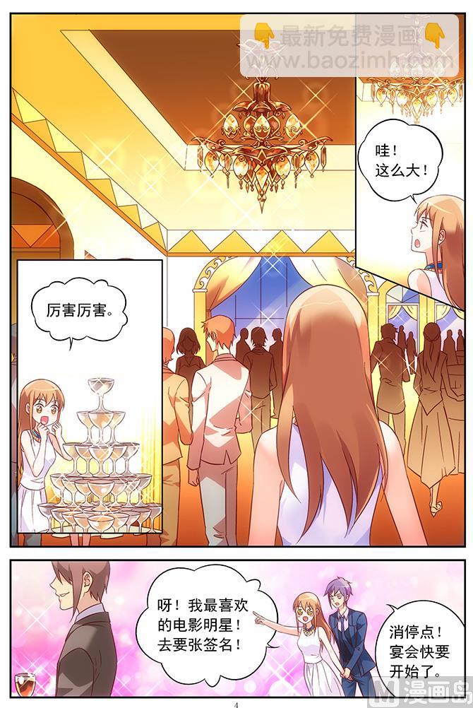 第78话 晚会-第78话