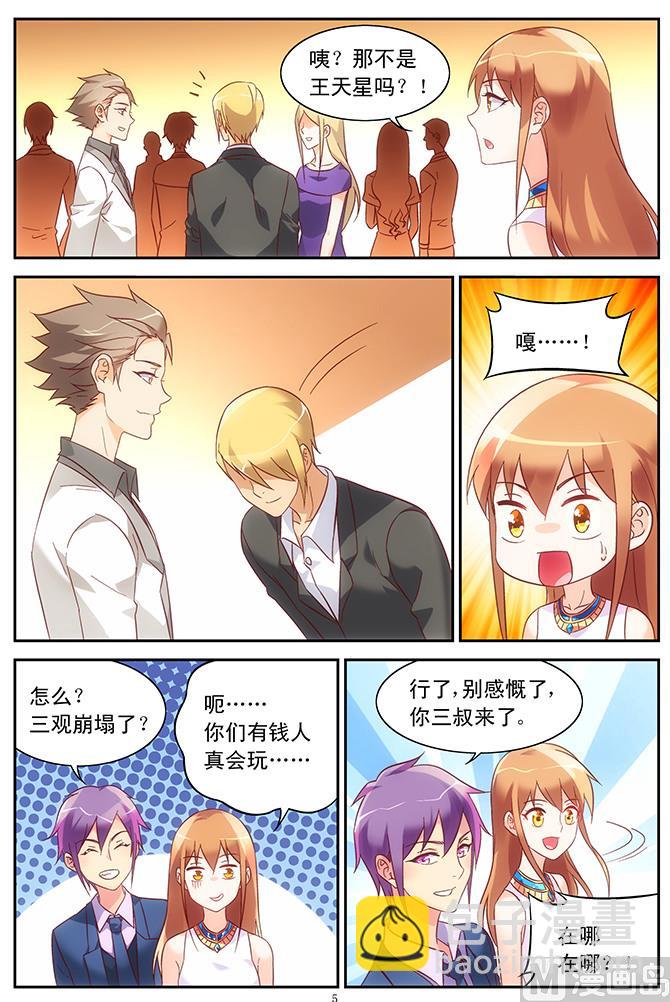 第78话 晚会-第78话