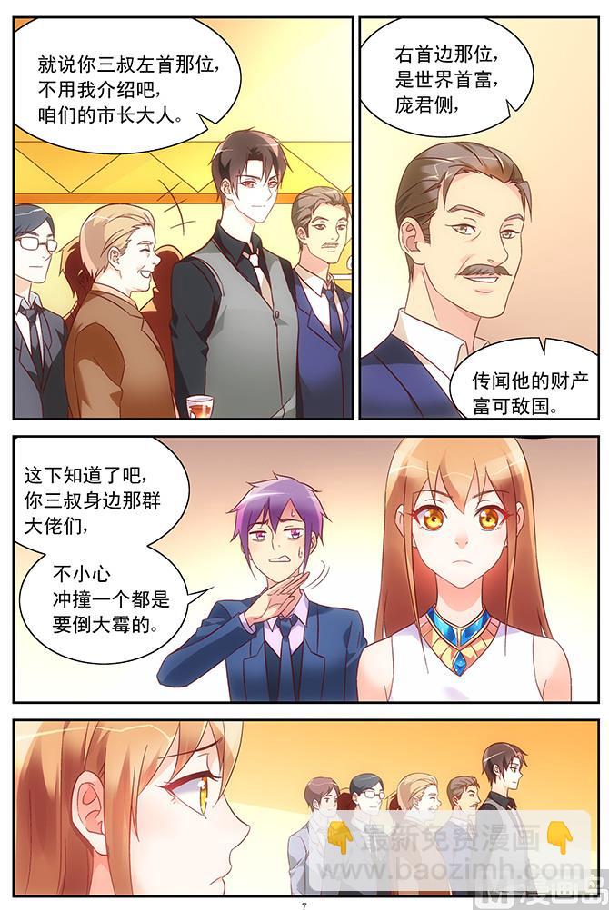 第78话 晚会-第78话