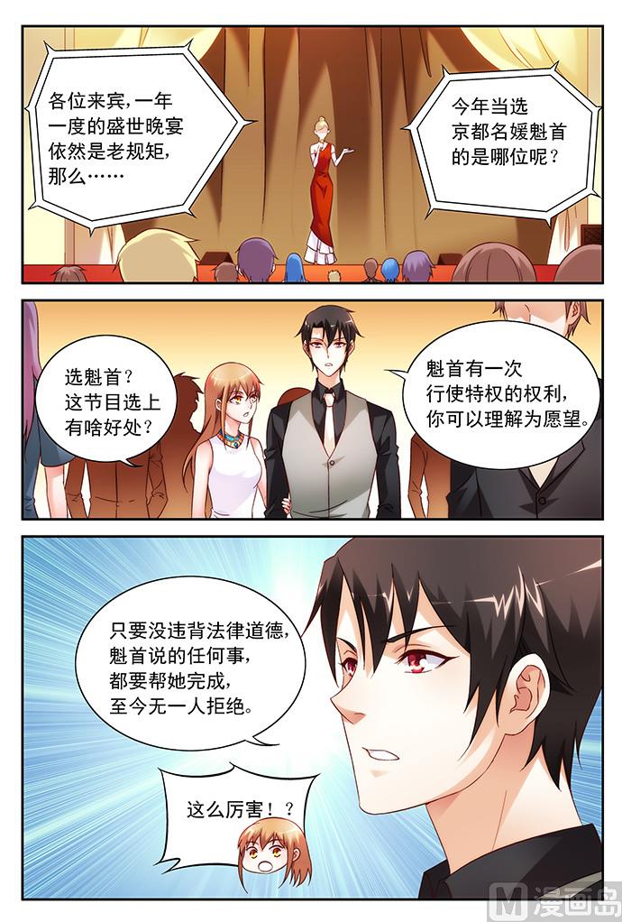 第80话 告白-第80话