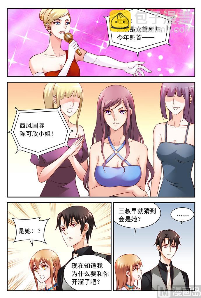 第80话 告白-第80话