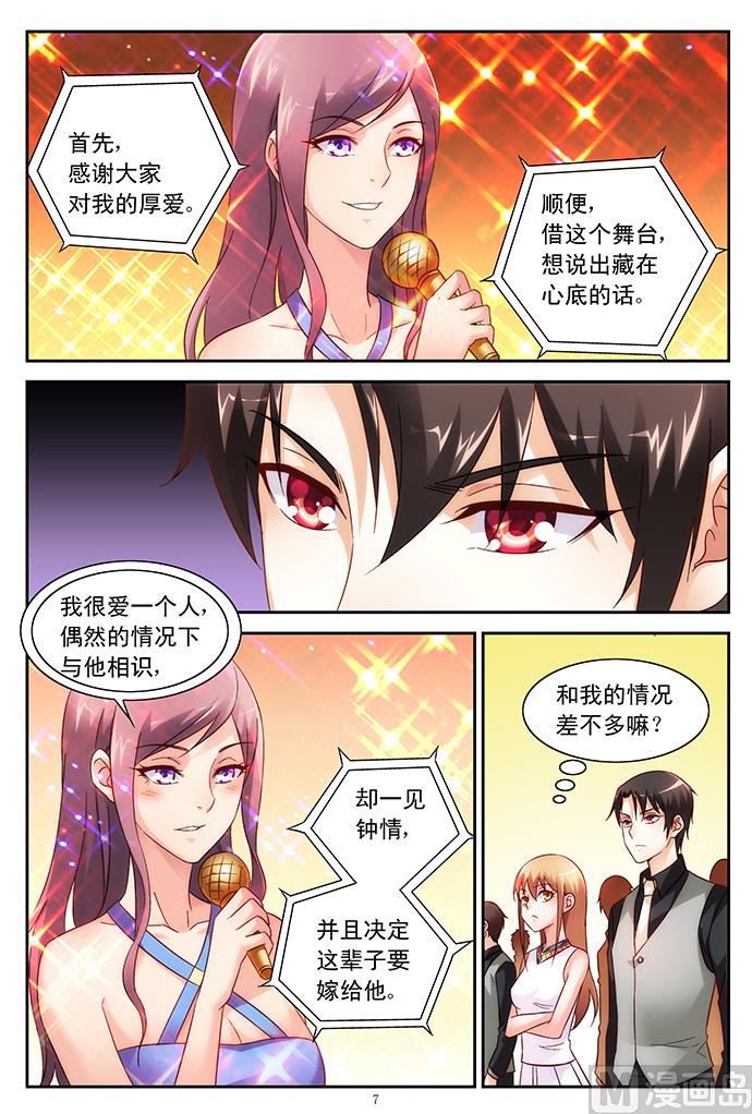 第80话 告白-第80话