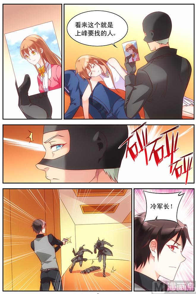 第82话 抓到了软肋-第82话