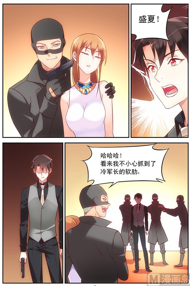 第82话 抓到了软肋-第82话