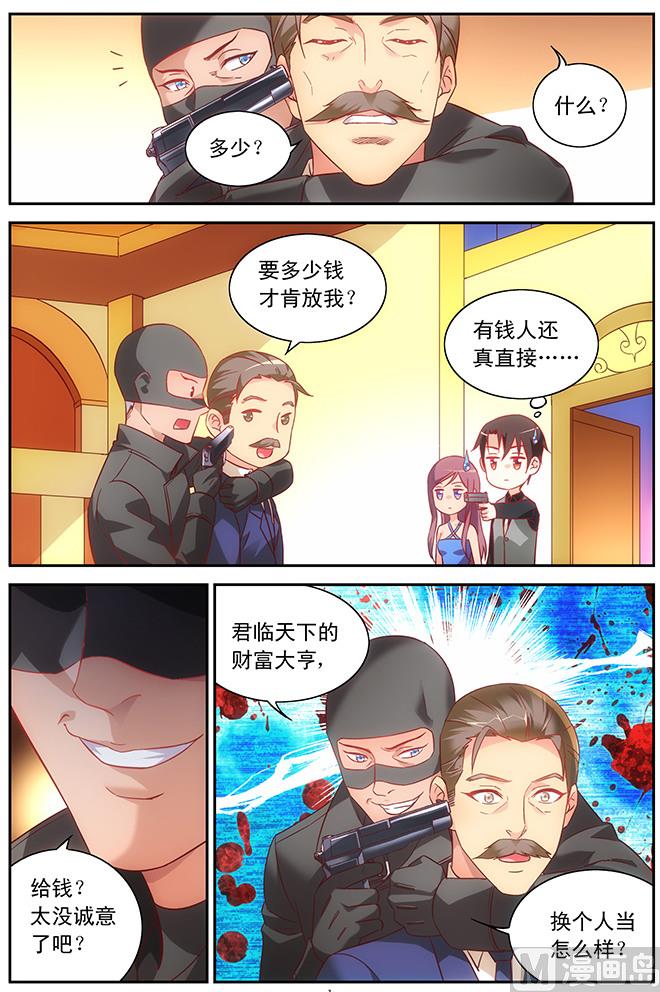 第84话 回答我！-第84话