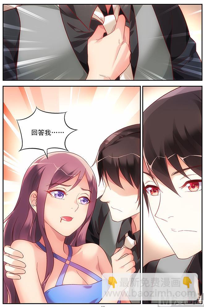 第84话 回答我！-第84话