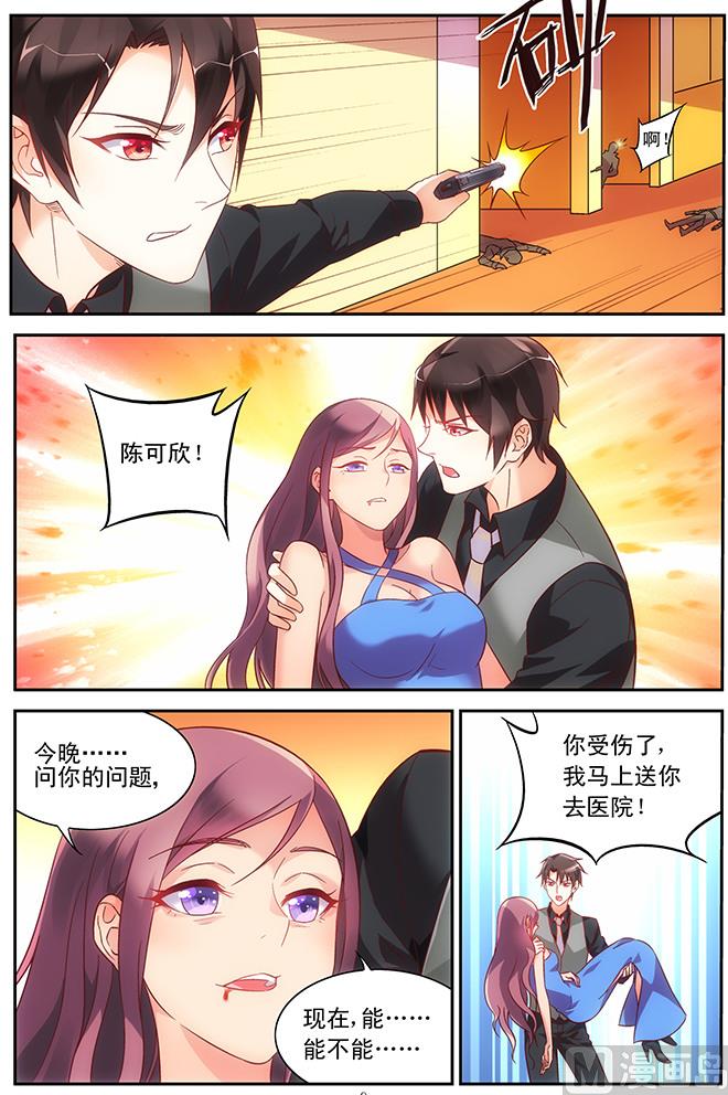 第84话 回答我！-第84话