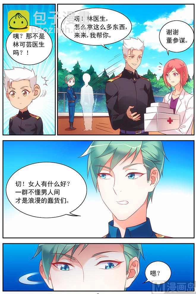 第86话 比军功-第86话