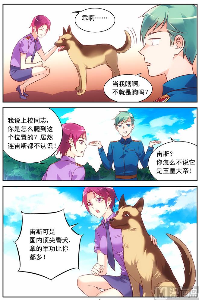 第86话 比军功-第86话