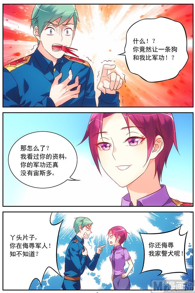 第86话 比军功-第86话