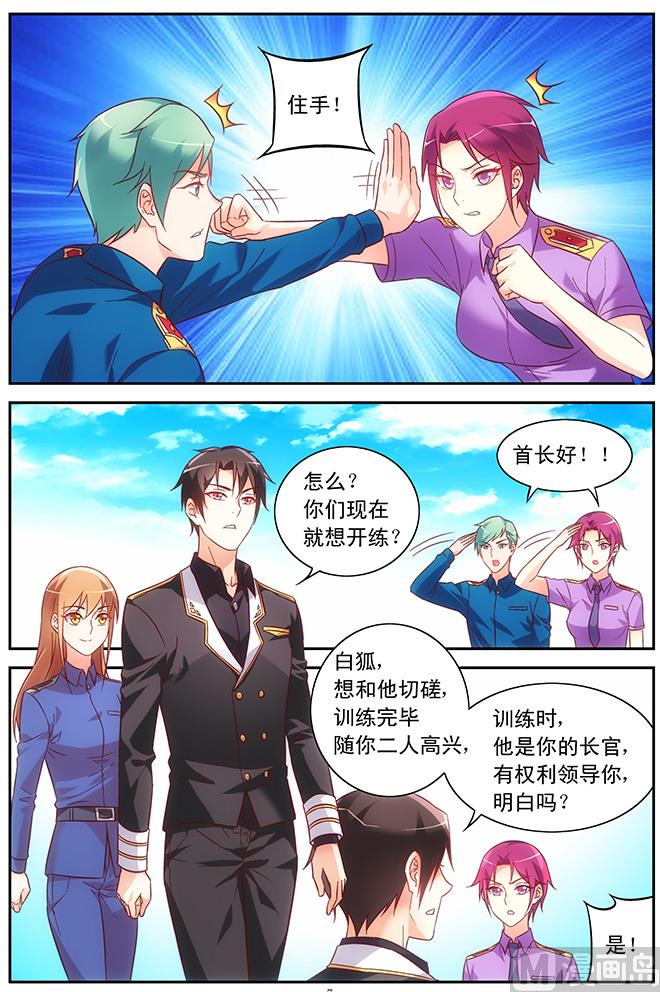 第86话 比军功-第86话