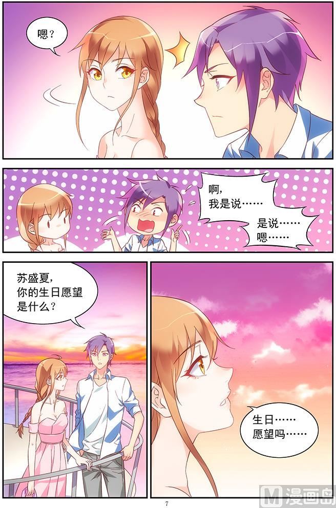 第90话 生日愿望-第90话