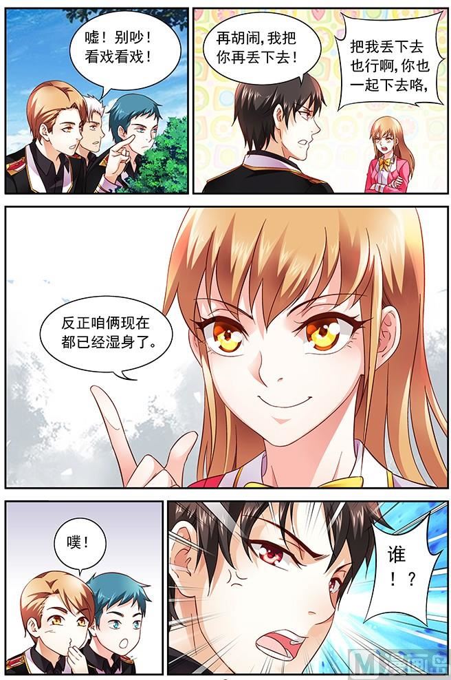 第10话 你说什么-第10话