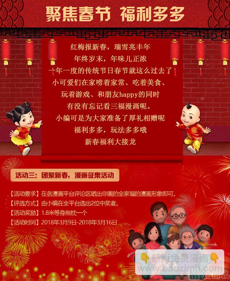 第94话 家里出事了？-第94话