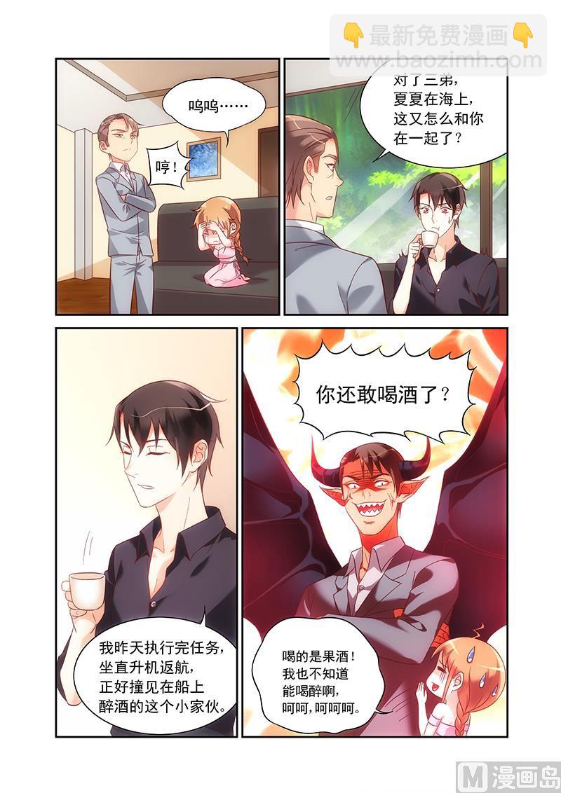 第94话 家里出事了？-第94话