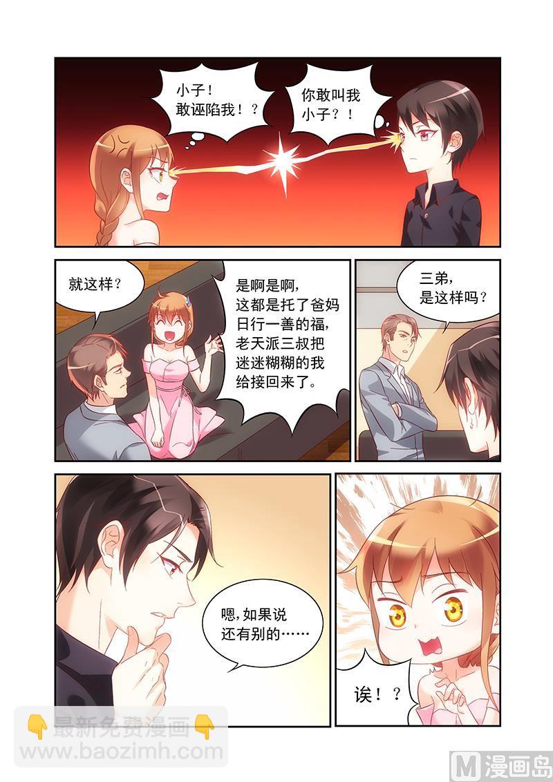 第94话 家里出事了？-第94话